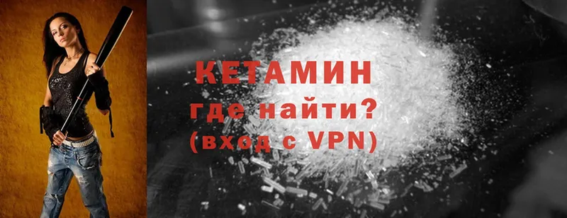 Кетамин ketamine  Отрадный 